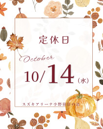 ◇定休日のお知らせ◇